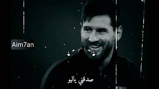 اسطورة برشلونه ميسي حسن العيدروس حبيبي برشلوني mi amor barcelona Messi Messi CabraGoats Barcelona [upl. by Napas]