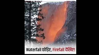 Dont Miss the Yosemite Firefall When amp Where To See It [upl. by Eahsan247]