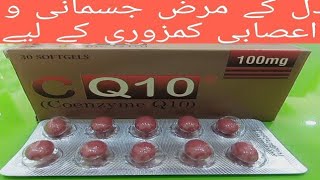 c q 10 tablet uses in Urdu  c q 10 tablet  cq10  c q 10 tablet uses  ceenzyme q 10 tablet uses [upl. by Merce364]