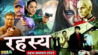 Rahasya मुर्दा बनते शहर को कैसे बचा पायेगी CID Team New Series 2024 [upl. by Thorman]