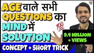 Problem on Ages Tricks in Hindi  Ages Problem Short CutConceptFormula  DSSSB ALP CTET Bank PO [upl. by Georgie]