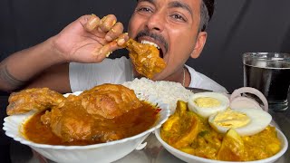 ASMR SPICY SPICY LAL LAL MURGIR JHOL SPICY EGG BHARTA BASMATI RICE ASMR EATING MUKBANG BIGBITES [upl. by Ahsiym]