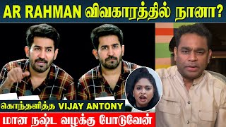 Vijay Antony Gets Angry and Refutes links to AR Rahmans Marakkuma Nenjam Concert Controversy [upl. by Llerrehc]