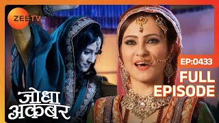 Ruqaiya ने चुना Anarkali को  Jodha Akbar  Full Episode 433  Zee TV [upl. by Eedna201]