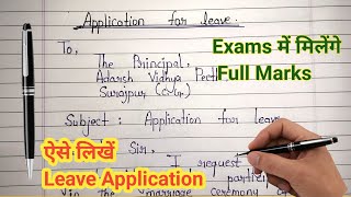 Application for Leave  application for sick leave कैसे लिखें इंग्लिश में  Leave Application [upl. by Yeniffit523]