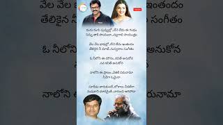 Ninnu Choodaka Status  Vasantam  Venkatesh amp Aarti Agarwal LFMCreations [upl. by Capello]