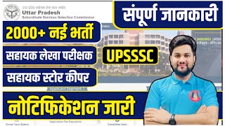 UPSSSC 2000 New Vacancy 2024  UPSSSC New Vacancy 2024 UPSSSC PET Upcoming Vacancy Latest Update [upl. by Maighdlin93]