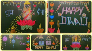 Diwali Blackboard Decoration  Blackboard Decoration on Diwali  Classroom Diwali decoration [upl. by Asirem]