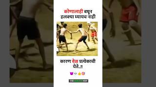 कोणालाही बघून हलक्यात घ्यायचं नाही New WhatsApp status video 2024 ll Marathi Motivational video [upl. by Bobbi]