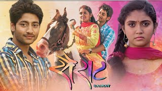 Sairat Full Movie Best Review  Rinku Rajguru  Akash Thosar  Tanaji Galgunde  Best Facts [upl. by Aitselec]