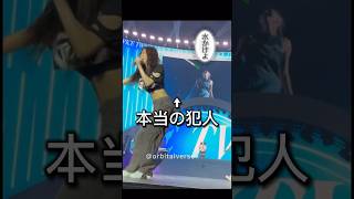 犯人と間違えられて水かけられる不憫なモモ 【TWICE】sana ジョンヨン misamo mina モモ shorts チェヨン ダヒョン [upl. by Valdes]