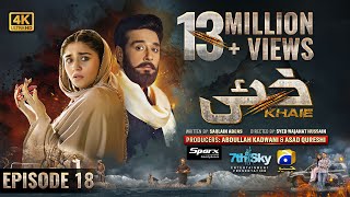 Khaie Episode 18  Eng Sub  Digitally Presented by Sparx Smartphones  15th February 2024 [upl. by Lerad119]