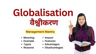 Globalisation in Hindi  Concept Features Impact Causes Types Advantages Disadvantages [upl. by Courtenay]