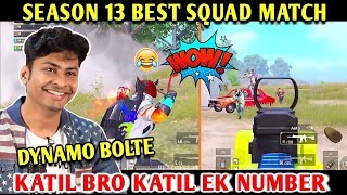 DYNAMO  SEASON 13 BEST SQUAD MATCH  PUBG MOBILE  BEST OF BEST [upl. by Thacher]