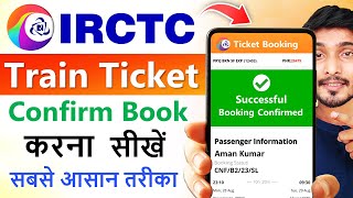 IRCTC se ticket kaise book kare  How to book train ticket in irctc  railway ticket booking online [upl. by Eenaej]