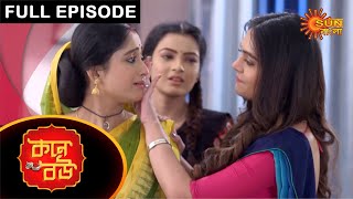 Kone Bou  Full Episode  Ep 93  Digital Rerelease  Sun Bangla TV Serial  Bengali Serial [upl. by Negroj577]