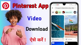 Pinterest se video kaise download kare  How to download video from Pinterest [upl. by Eisak750]