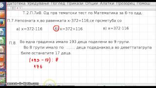 T2P7i8Od Prv tematski test po Matematika za VI odd [upl. by Ecnerrot]