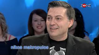 Zone e lire  Nikos Makropulos 28 shkurt 2014 [upl. by Rafaellle]