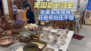 老美车库摆摊 日瓷年份还不错  美国豪宅寻宝 10 ESTATE SALES CHINESE ANTIQUES [upl. by Notrom621]