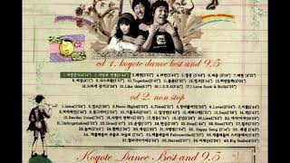 Koyote 95集『Koyote Dance Best and 95』2007 Full Album [upl. by Smaoht]