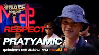 Show Me The Money Thailand 2 l RESPECT PRATYAMIC  Highlight SMTMTH2 True4U [upl. by Selma114]