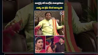 Jabardasth Apparao Sharing memories of Speaking in English jabardasth apparao ytshorts rkroja [upl. by Tiemroth]