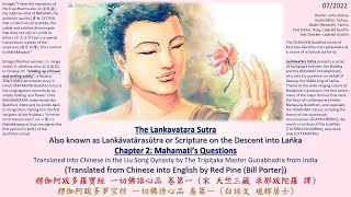 Lankavatara Sutra Ch2 Sec1 of 90 Chan Sutras Paired Recitations in English 1080P [upl. by Gabriellia192]