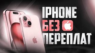 Обзор iPhone 15 [upl. by Harim356]