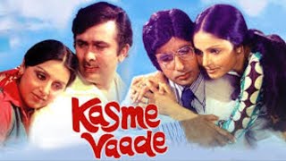 Kasame vaade movie facts in Hindi  Amitabh Bachchan  Rakhi l Randhir Kapoor  Neetu Singh [upl. by Felipe897]