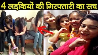 ISME TERA GHATA  4 लड़कियों की गिरफ्तारी का सच ।। 4 VIRAL GIRLS MUSICALLY [upl. by Sigfrid]