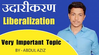 udarikaran kya hai  udarikaran  उदारीकरण  LPG  Liberalisation [upl. by Obla]