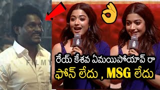 Rashmika Mandanna Funny Conversation With Pushpa KeshavaJagadish At Pushpa 2 Pre Release Event [upl. by Freddy]