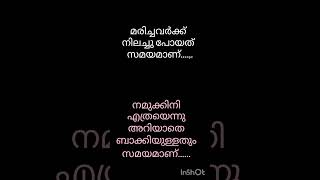 സമയത്തിന്റെ വില sharelikeഇസ്ലാമിക്‌ മീഡിയ ❤️❤️❤️ [upl. by Polad]