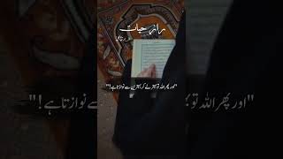 Allah bhtr ly kr novels novelstory viralvideo viral shortsvideo reels dj lofi remix music [upl. by Obmar]