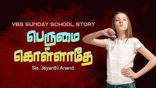 பெருமை கொள்ளாதே  VBS Sunday School Story [upl. by Veal87]