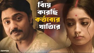 বাঙালির ফুটবলের শেষ বাঁশি বেজে গেছে  Golondaaj Dev Ishaa Dhrubo B  Movie Scene  SVF Classics [upl. by Arathorn]