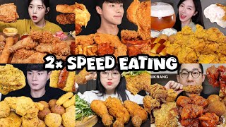 2× SPEED EATING SOUND  KOREAN FRIED CHICKEN MUKBANG  ASMR MUKBANG  SPEED MUKBANG COMPILATION [upl. by Neron]