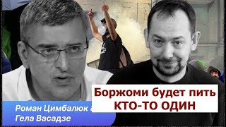 Что происходит в Грузии сейчас между Украиной и рф [upl. by Tiphane207]