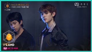 ILAND직캠 아이컨택 l 박성훈 ♬FAKE LOVE Part2 첫 번째 테스트  BTS 200821 EP8 [upl. by Maddeu]