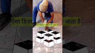 इस तरह का डिजाइन बनाने का क्या कारण होता है construction tiles [upl. by Biles]