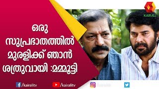 മമ്മുക്ക ഇമോഷണലായി സംസാരിക്കുന്നു പരിഭവത്തിന് കാരണം പറയാതെ മുരളി യാത്രയായി  Mammootty  Kairali TV [upl. by Nart]