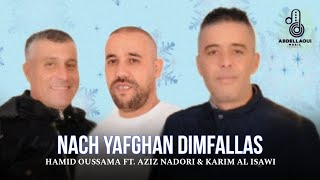 Hamid Oussama  Nach Yafghan Dimfallas ft Aziz Nadori amp Karim Al Isawi Official Audio [upl. by Persis]