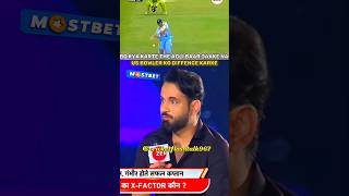 irfan pathan 😡 talking about sachin tendulkar batting vs akram  shorts cricket youtubeshorts [upl. by Montagna]