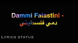 Dammi falastini full song with lyrics free palastine [upl. by Ayala117]