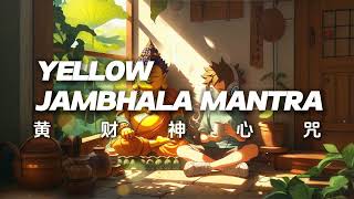 黄财神心咒 YELLOW JAMBHALA MANTRA [upl. by Ayikal60]