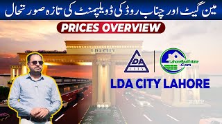 LDA City Updates June 2024 Chenab Road amp Main Gate Progress and Good News for ABlock Plot Holders [upl. by Dolly66]