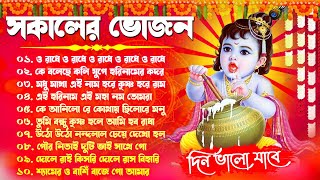 Bengali Radhe Krishna Gaan  Joy Govunda Radhe Song  মধুর হরিনাম সংকীর্তন  Hore Krishna Hore Ram [upl. by Moonier]