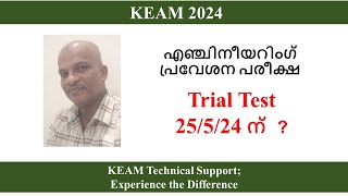 KEAM 2024 Il Trial Test Date [upl. by Shoifet842]