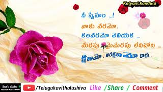 Friendship Quotes In Telugu Best Friendship Quotations In Telugu Telugu Kavithalu [upl. by Saucy197]